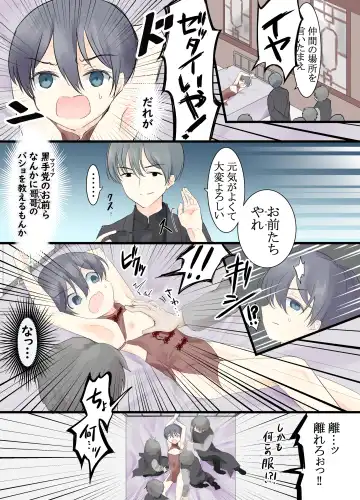 [Hyakuokuibara] Shikijou Dorei Fhentai - Page 4