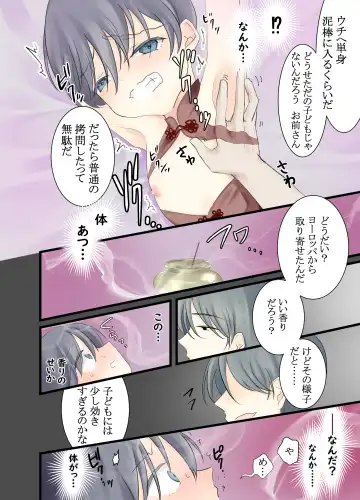 [Hyakuokuibara] Shikijou Dorei Fhentai - Page 5