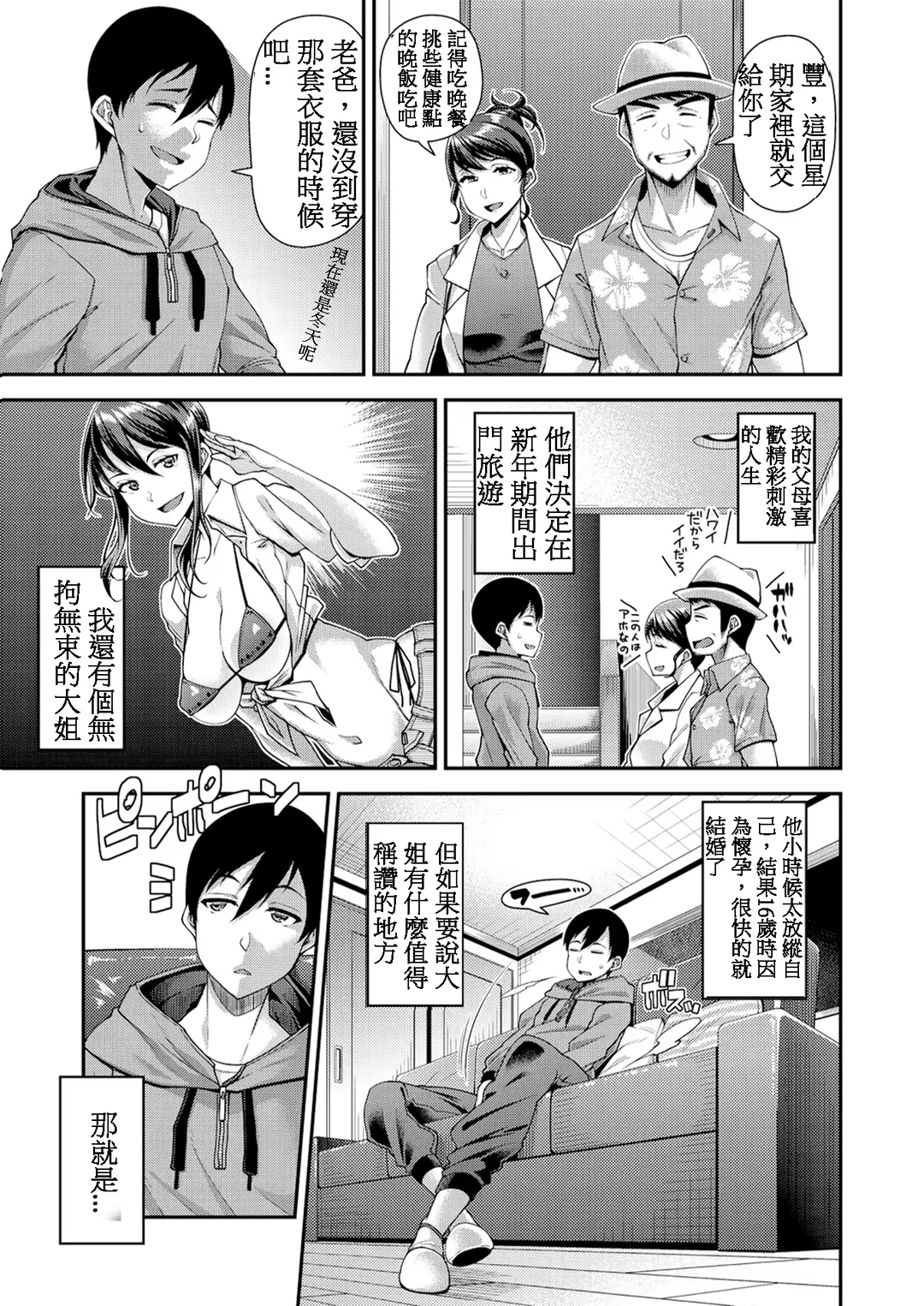 [Satsuki Imonet] May You Help Me？ Fhentai - Page 1