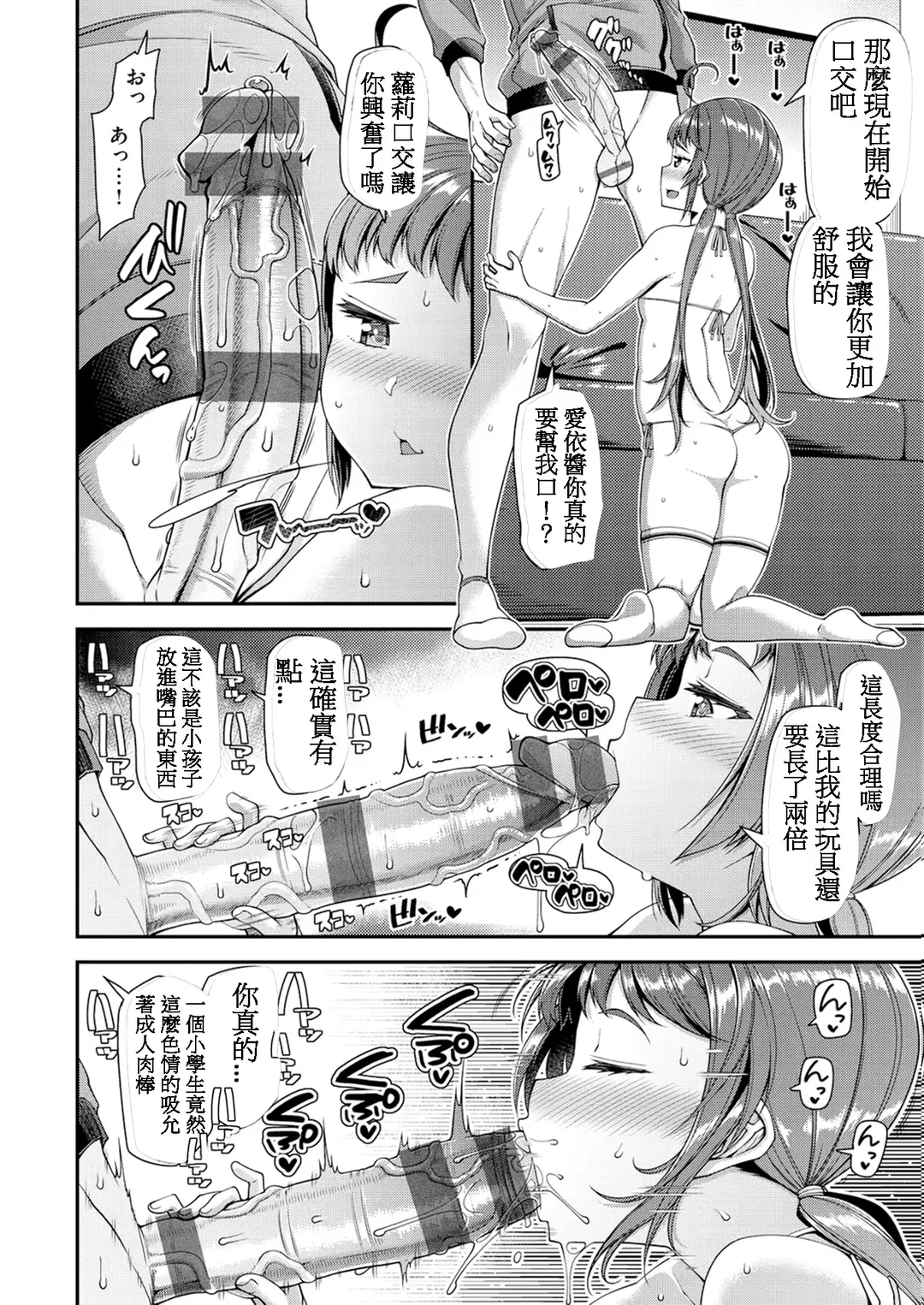 [Satsuki Imonet] May You Help Me？ Fhentai - Page 10