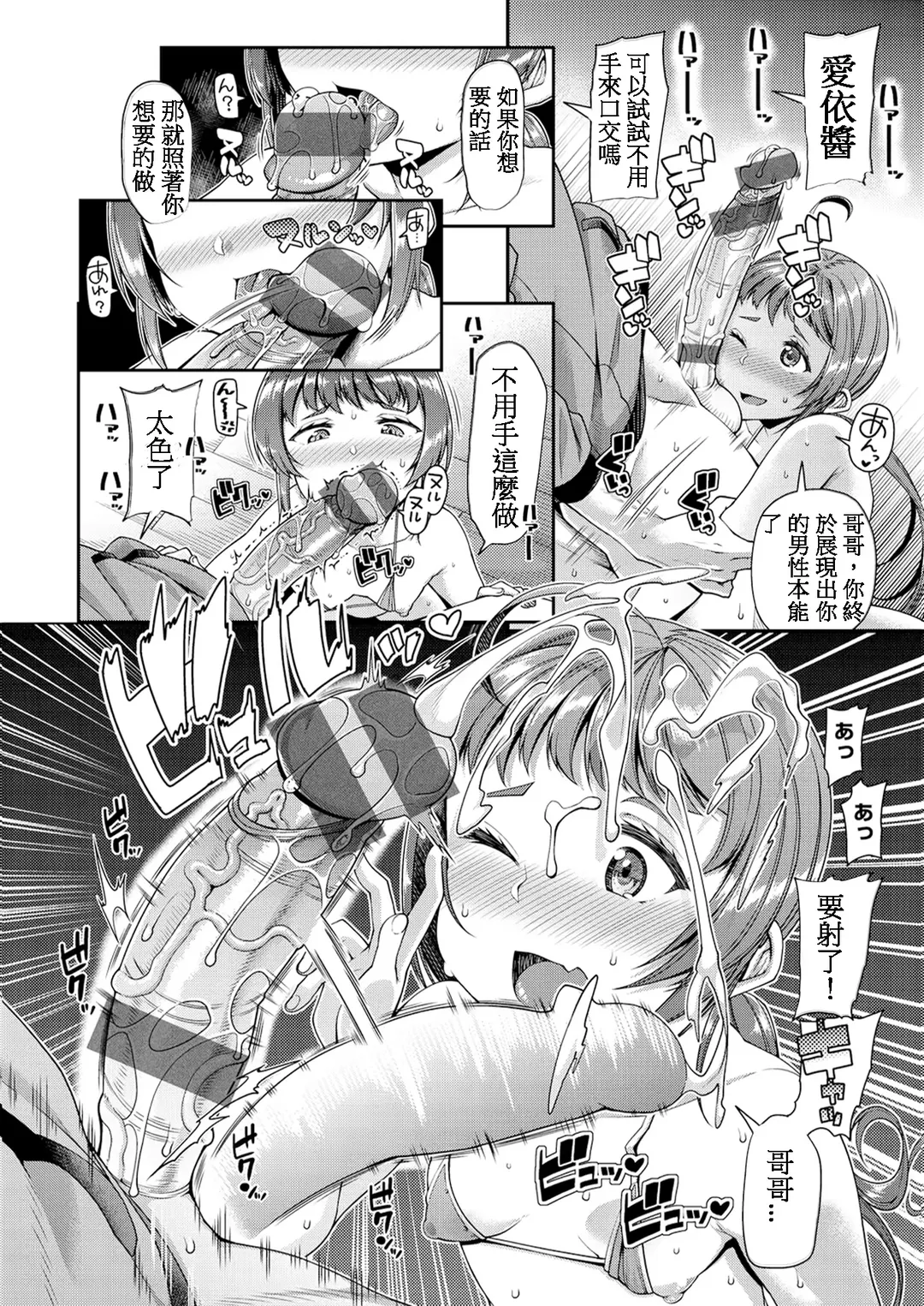 [Satsuki Imonet] May You Help Me？ Fhentai - Page 12