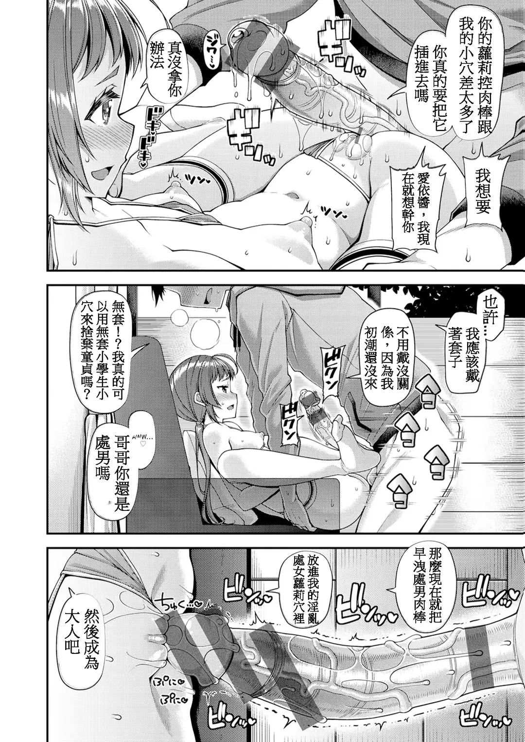 [Satsuki Imonet] May You Help Me？ Fhentai - Page 16