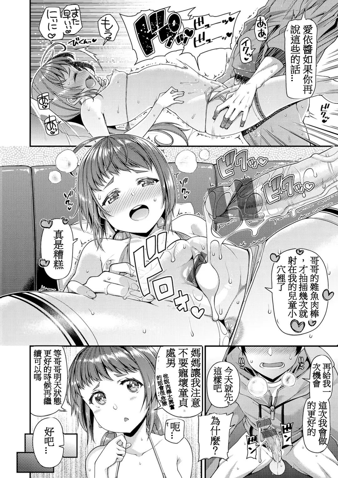 [Satsuki Imonet] May You Help Me？ Fhentai - Page 18