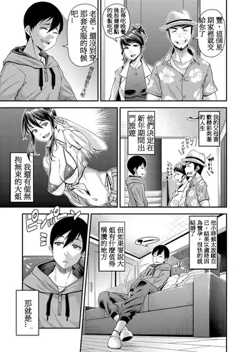 Read [Satsuki Imonet] May You Help Me？ - Fhentai