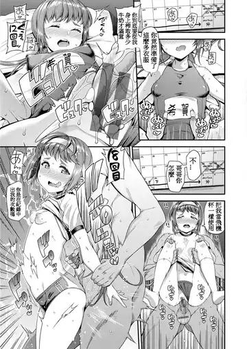 [Satsuki Imonet] May You Help Me？ Fhentai - Page 23