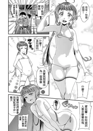 [Satsuki Imonet] May You Help Me？ Fhentai - Page 4