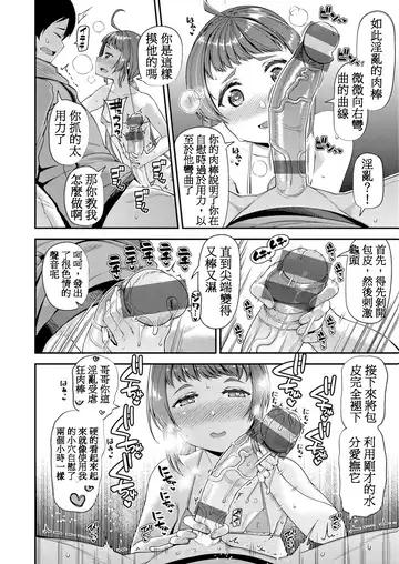 [Satsuki Imonet] May You Help Me？ Fhentai - Page 8