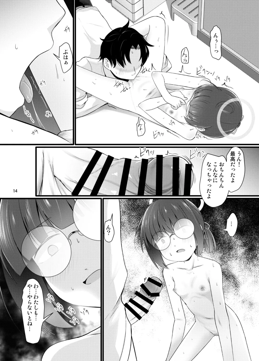 [Kurona] Mob demo Yatte Mitai Fhentai - Page 14