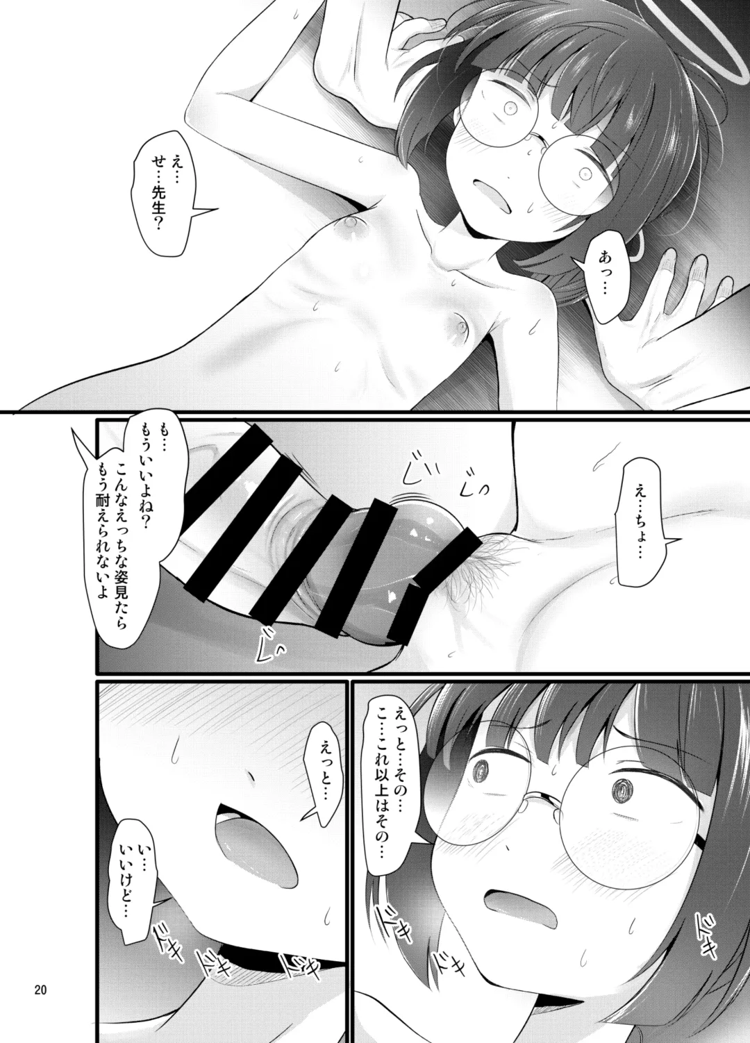 [Kurona] Mob demo Yatte Mitai Fhentai - Page 20