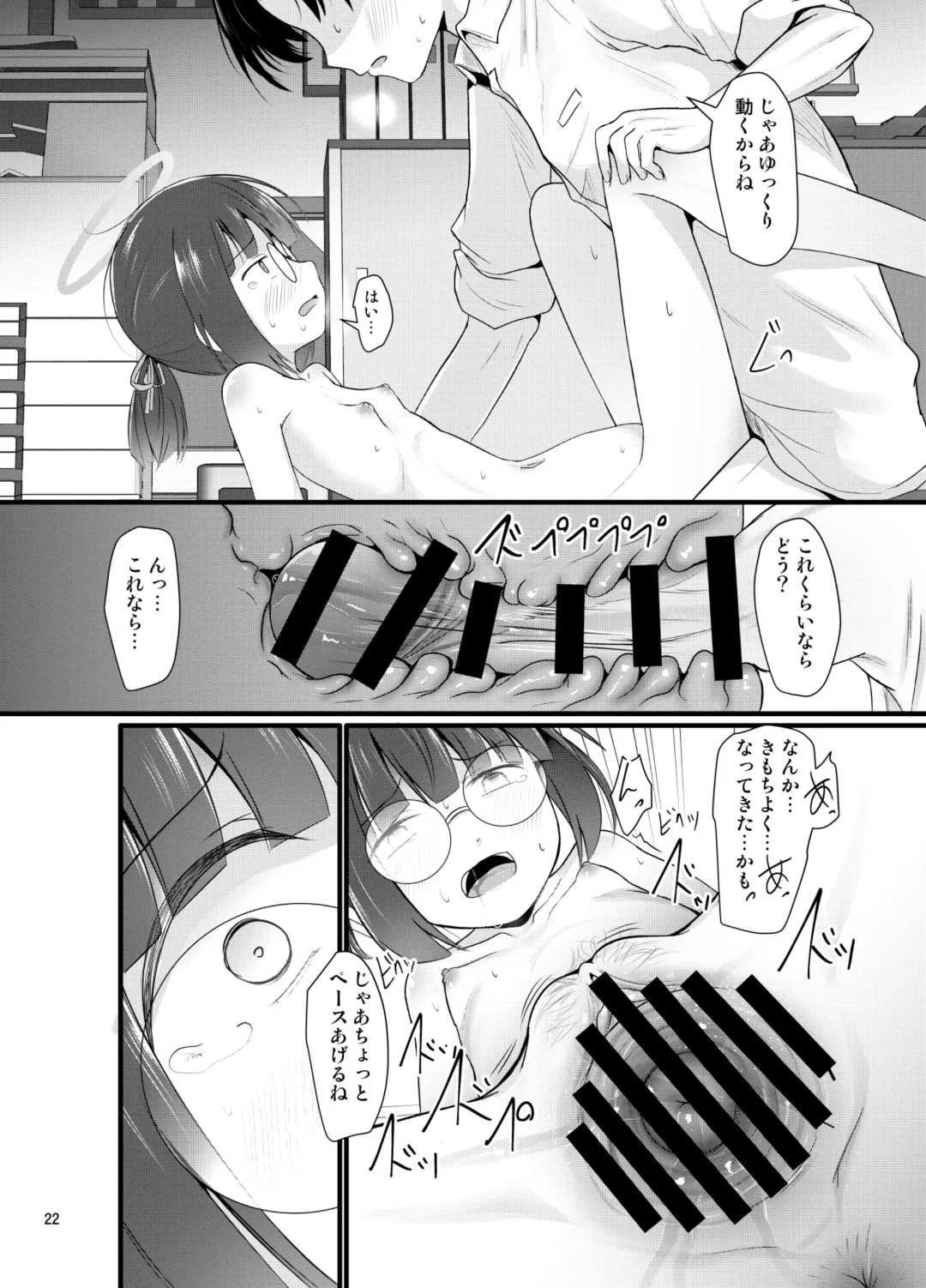 [Kurona] Mob demo Yatte Mitai Fhentai - Page 22