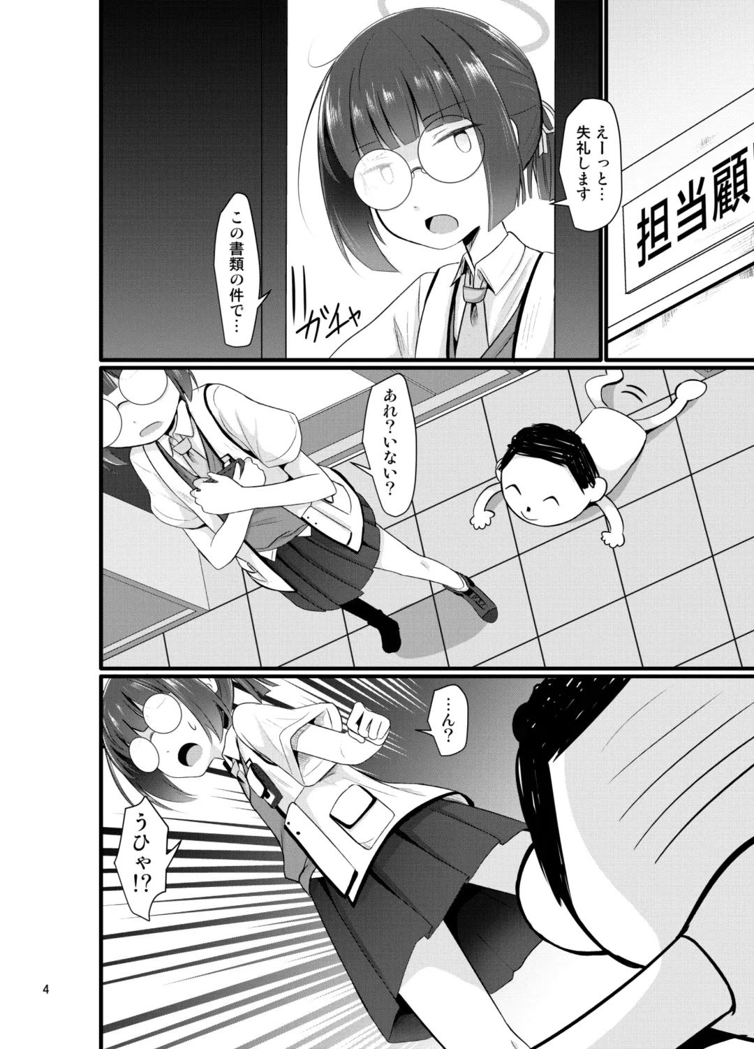 [Kurona] Mob demo Yatte Mitai Fhentai - Page 4