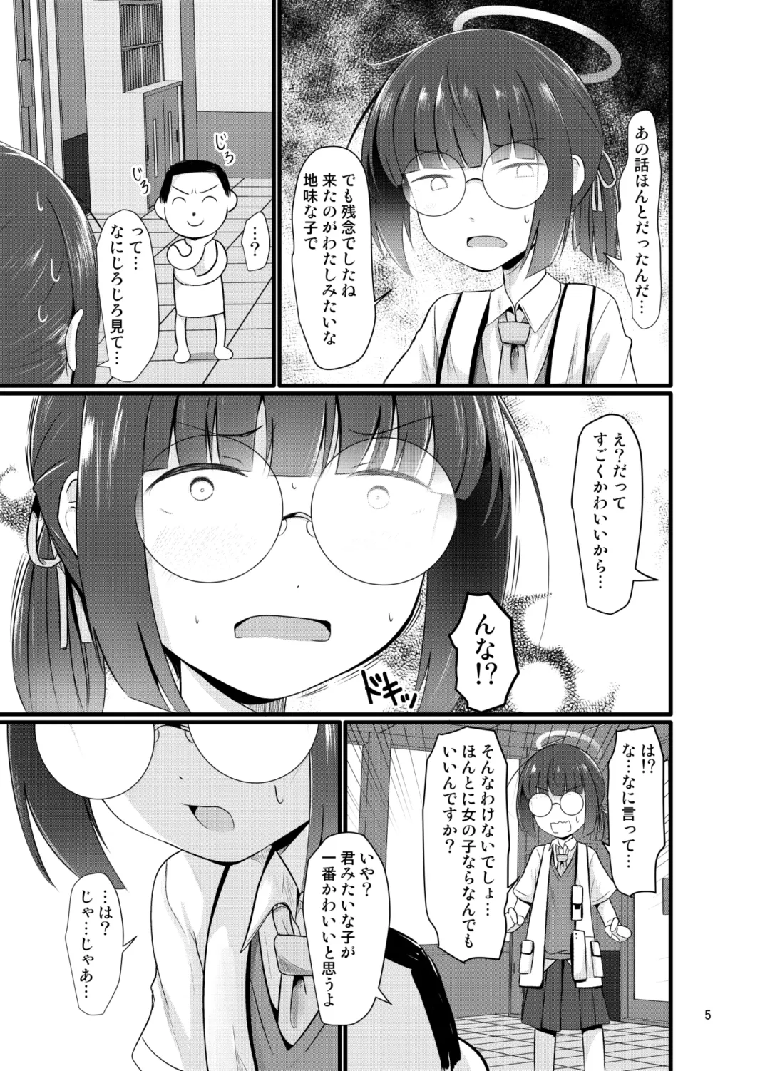 [Kurona] Mob demo Yatte Mitai Fhentai - Page 5