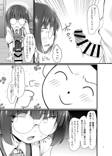 [Kurona] Mob demo Yatte Mitai Fhentai - Page 7