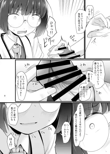 [Kurona] Mob demo Yatte Mitai Fhentai - Page 8