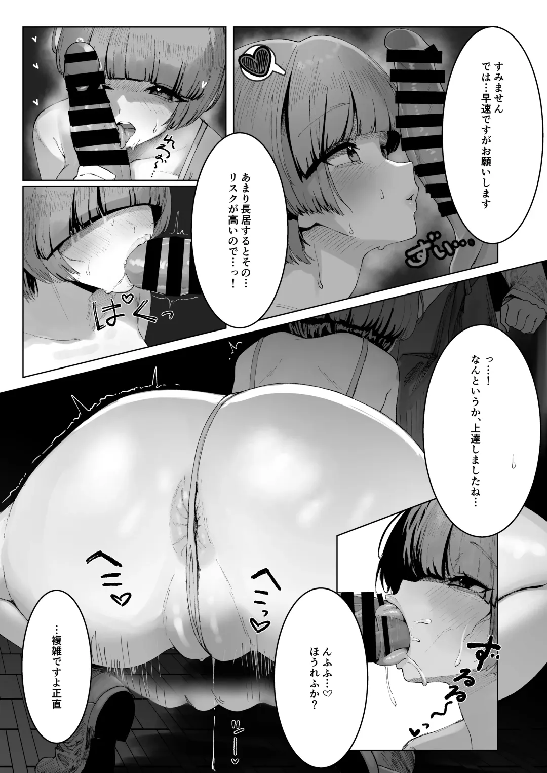 GakuMas Dosukebe Goudoushi "Gakuen Ikisugi Master" Fhentai - Page 13