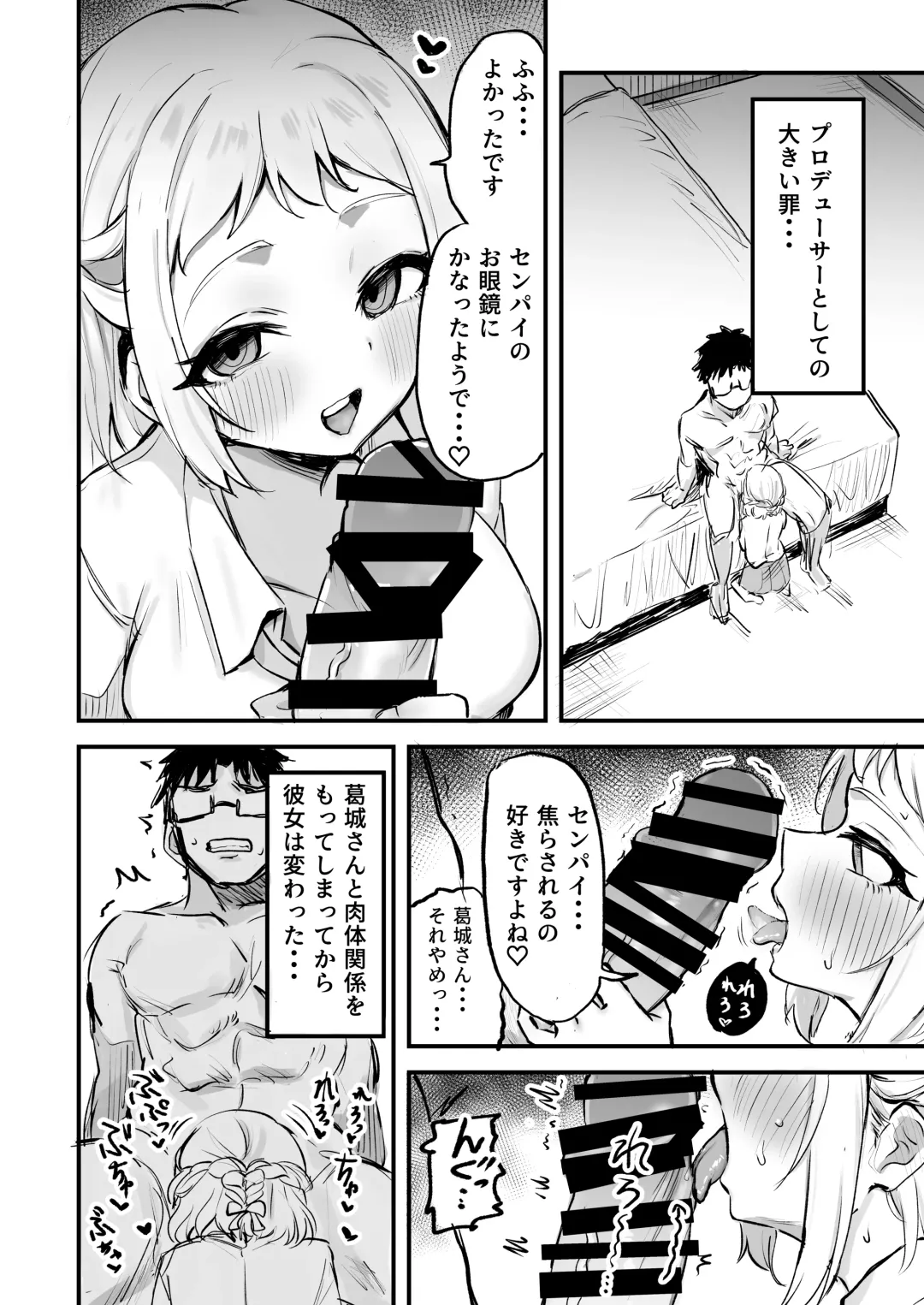 GakuMas Dosukebe Goudoushi "Gakuen Ikisugi Master" Fhentai - Page 28