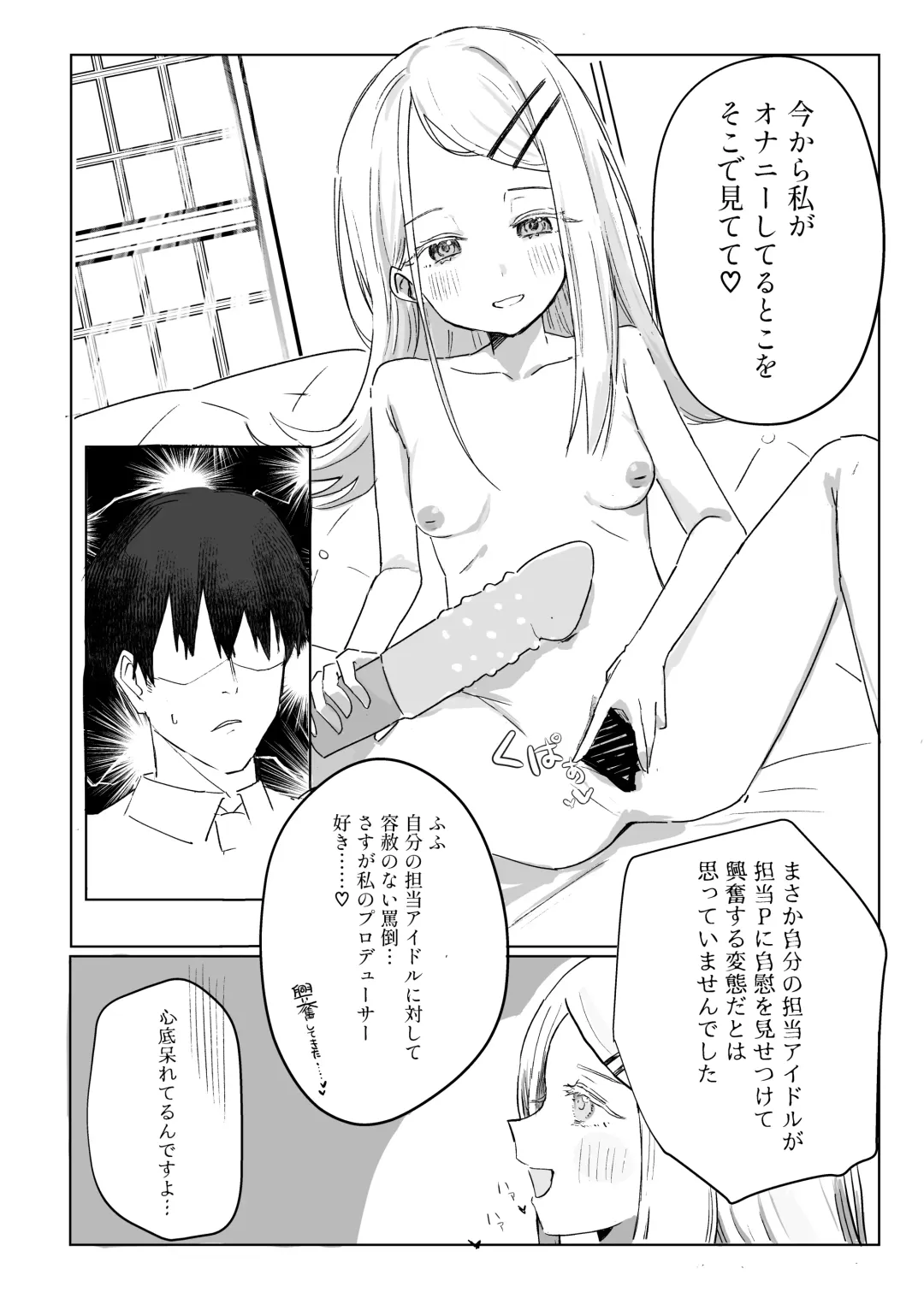 GakuMas Dosukebe Goudoushi "Gakuen Ikisugi Master" Fhentai - Page 36