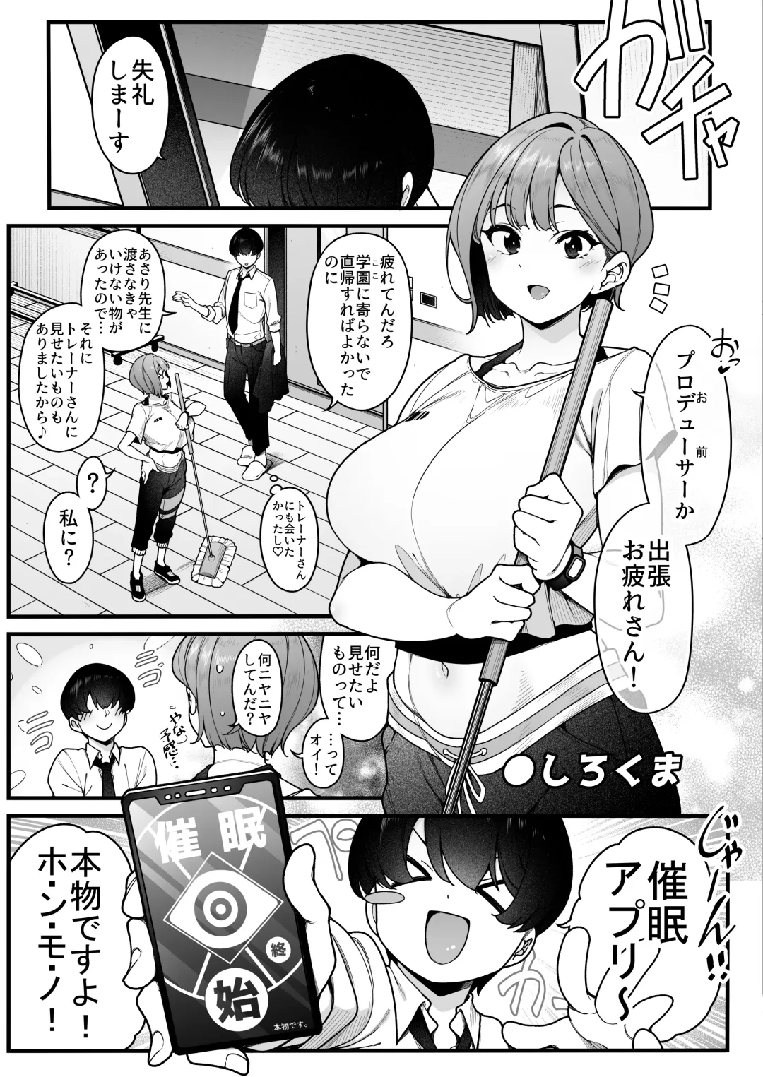 GakuMas Dosukebe Goudoushi "Gakuen Ikisugi Master" Fhentai - Page 47