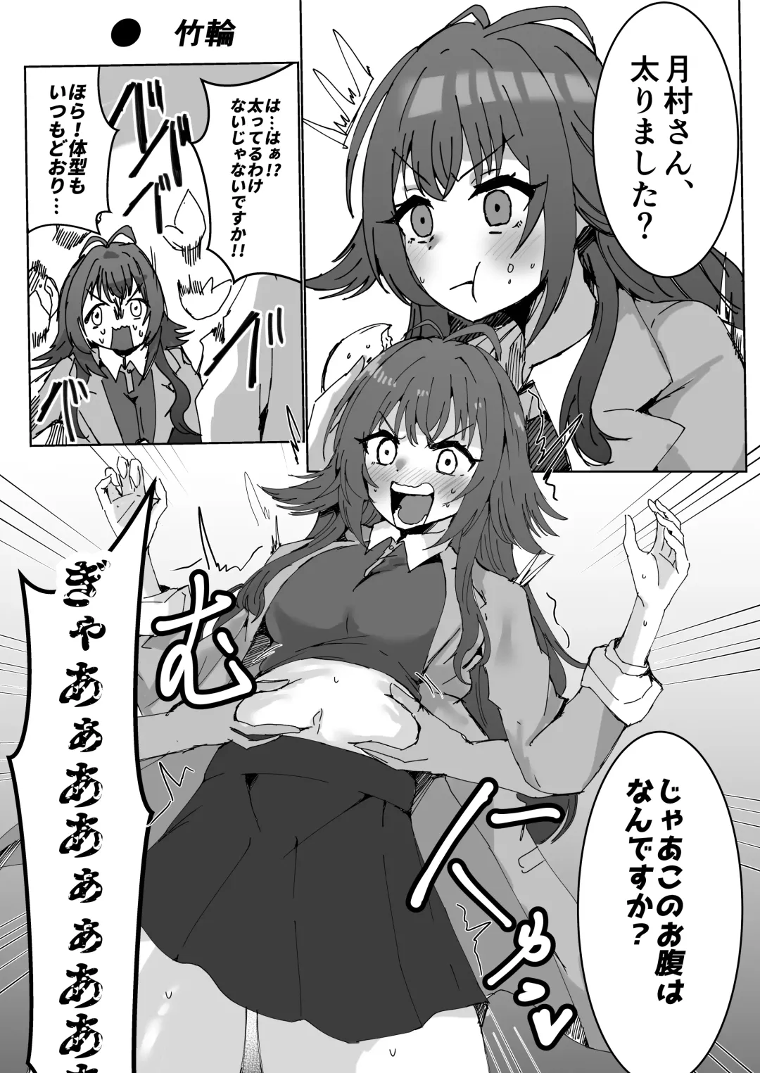 GakuMas Dosukebe Goudoushi "Gakuen Ikisugi Master" Fhentai - Page 63