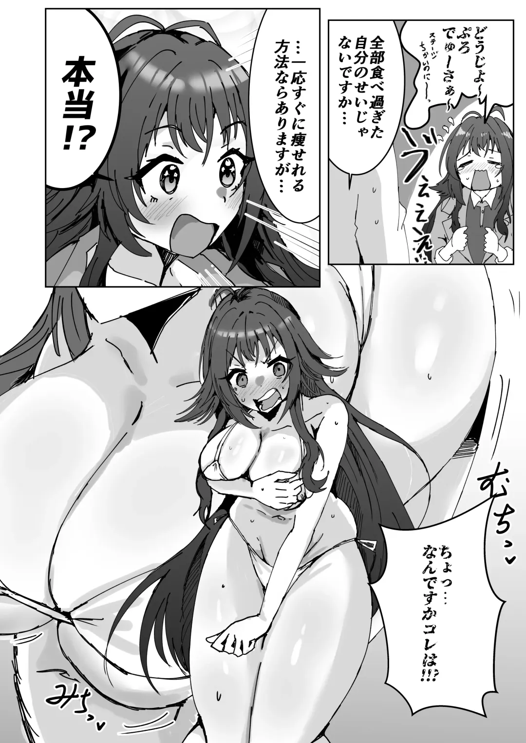 GakuMas Dosukebe Goudoushi "Gakuen Ikisugi Master" Fhentai - Page 64