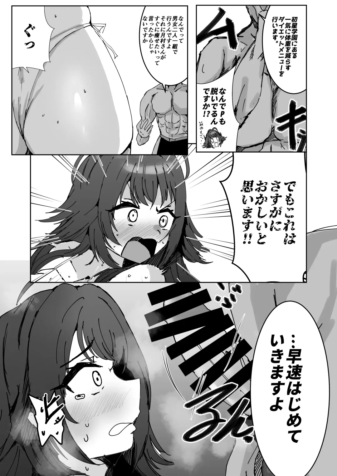 GakuMas Dosukebe Goudoushi "Gakuen Ikisugi Master" Fhentai - Page 65