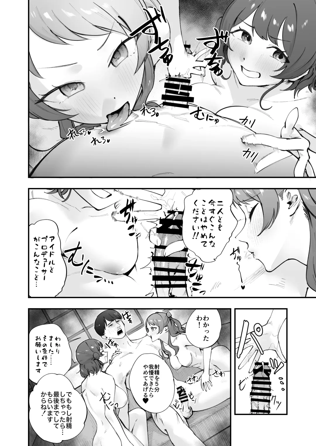 GakuMas Dosukebe Goudoushi "Gakuen Ikisugi Master" Fhentai - Page 72