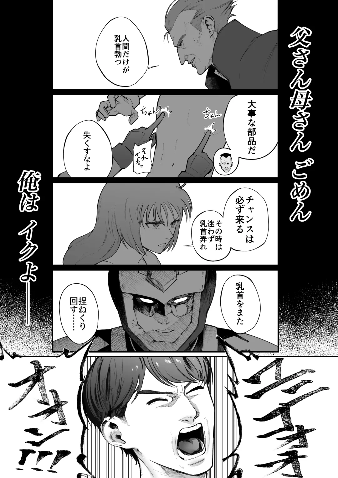 GakuMas Dosukebe Goudoushi "Gakuen Ikisugi Master" Fhentai - Page 75