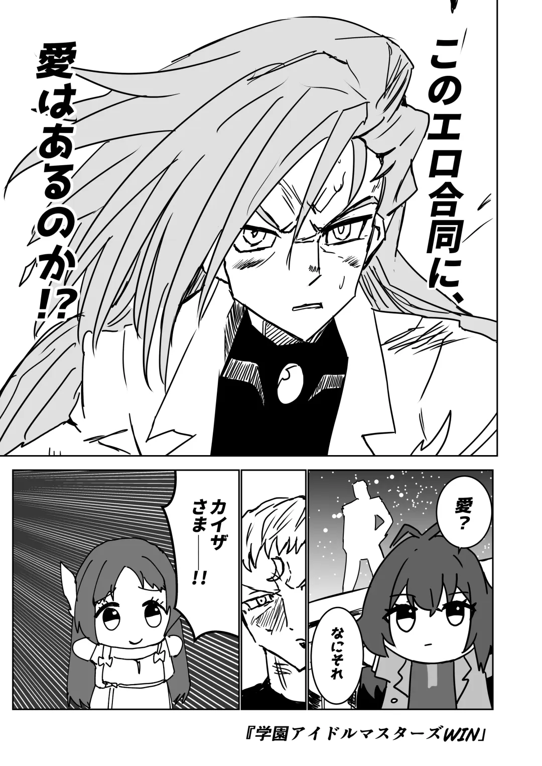 GakuMas Dosukebe Goudoushi "Gakuen Ikisugi Master" Fhentai - Page 80