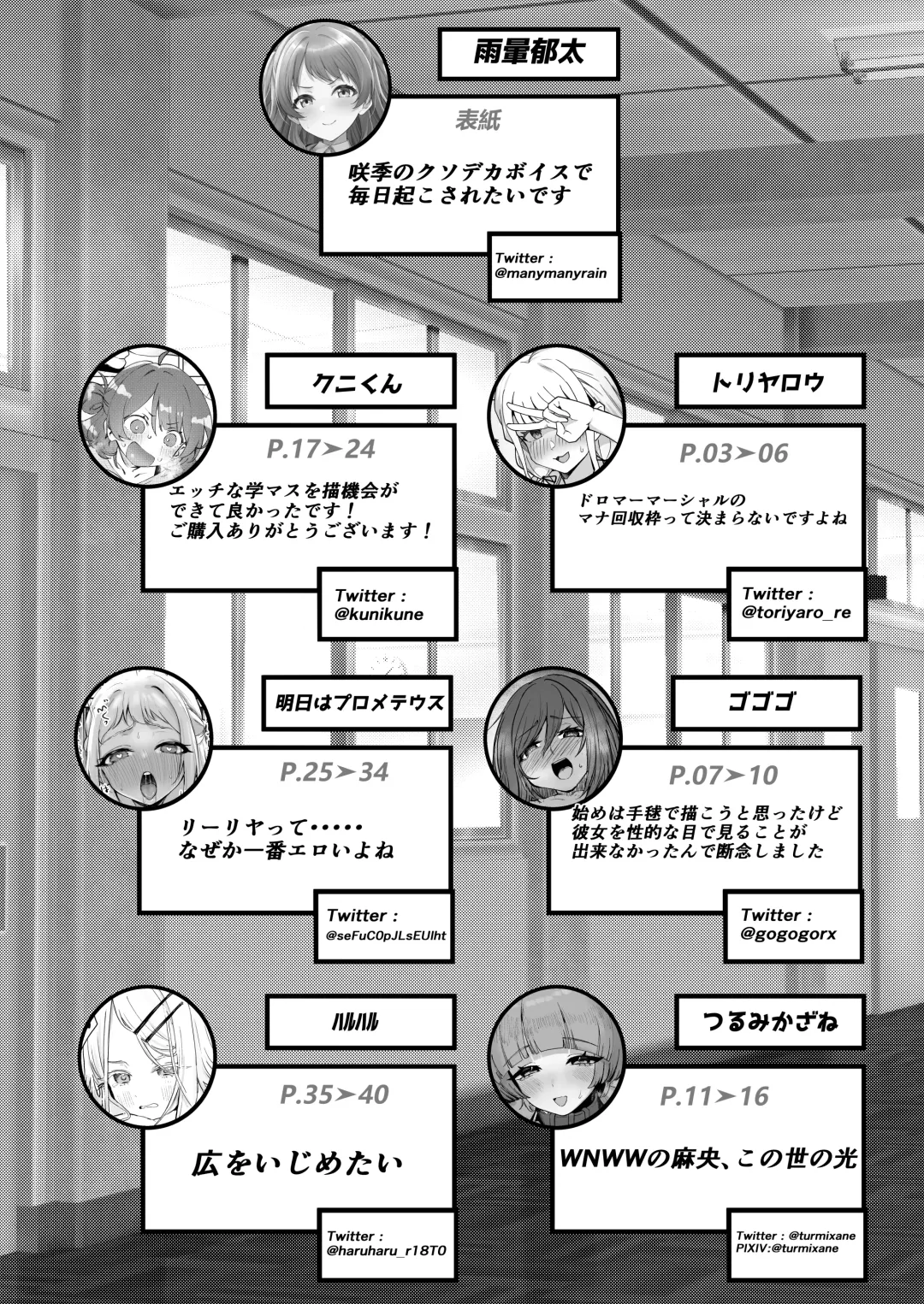 GakuMas Dosukebe Goudoushi "Gakuen Ikisugi Master" Fhentai - Page 85