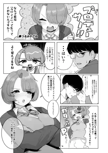 GakuMas Dosukebe Goudoushi "Gakuen Ikisugi Master" Fhentai - Page 11