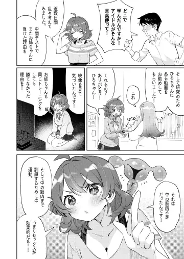 GakuMas Dosukebe Goudoushi "Gakuen Ikisugi Master" Fhentai - Page 18