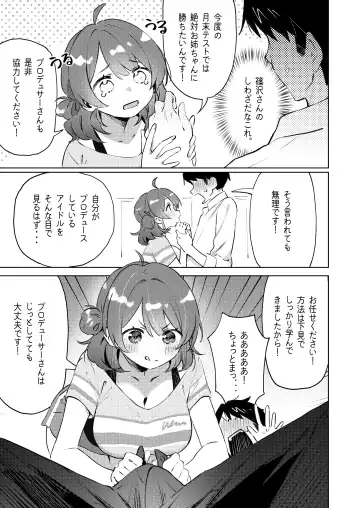 GakuMas Dosukebe Goudoushi "Gakuen Ikisugi Master" Fhentai - Page 19