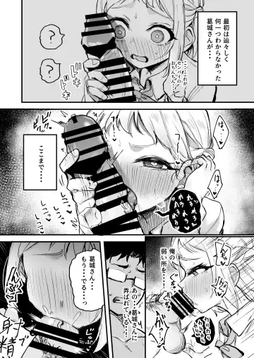 GakuMas Dosukebe Goudoushi "Gakuen Ikisugi Master" Fhentai - Page 29