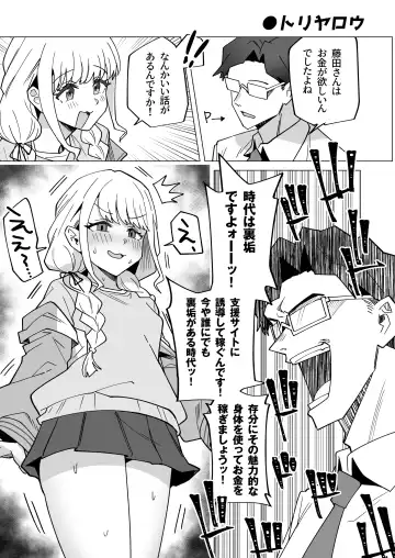 GakuMas Dosukebe Goudoushi "Gakuen Ikisugi Master" Fhentai - Page 3