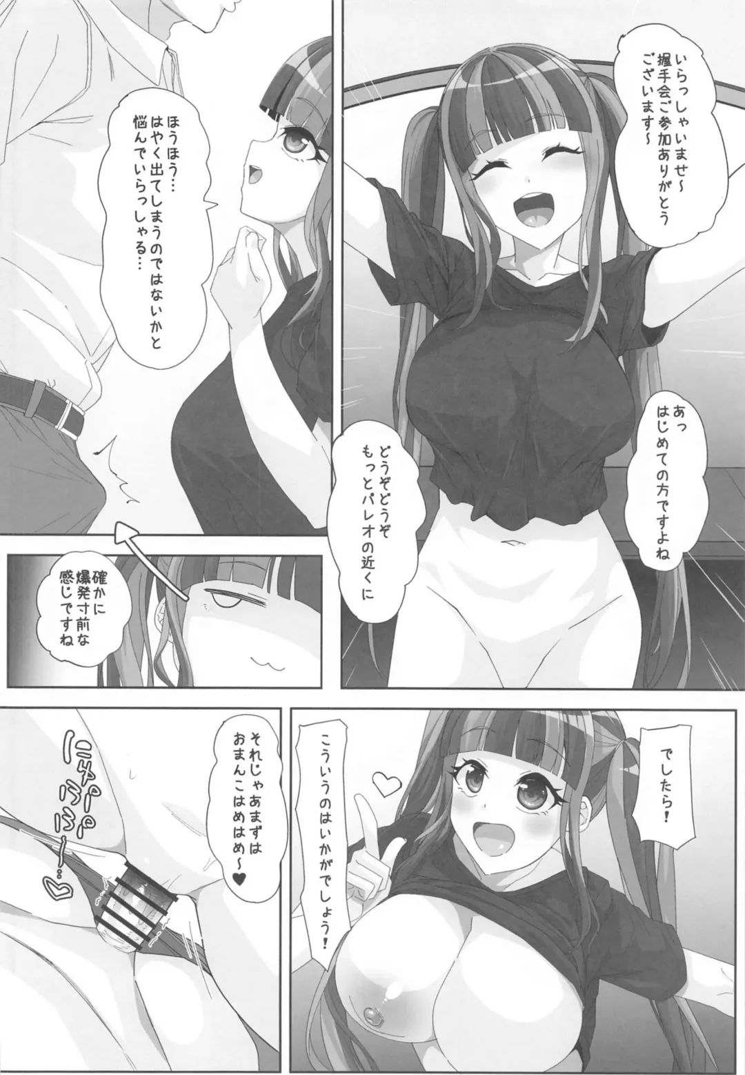 [Mmm] Bun no E. Fhentai - Page 16