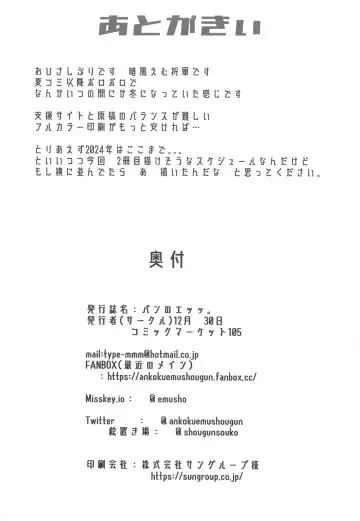 [Mmm] Bun no E. Fhentai - Page 26