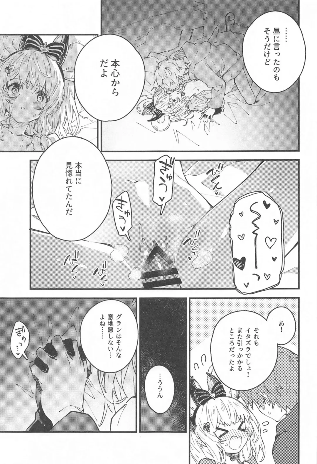 [Sawayaka Samehada] Vikala-chan to Ichaicha Suru Hon 12 Satsume Fhentai - Page 16