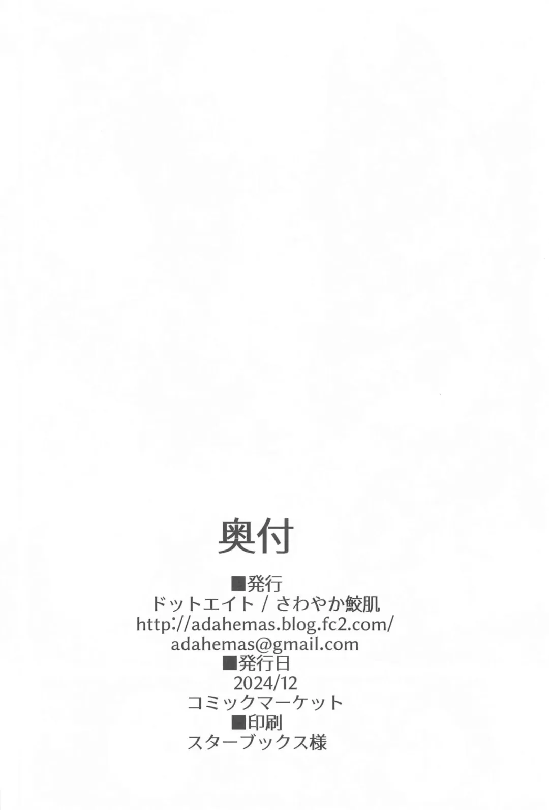 [Sawayaka Samehada] Vikala-chan to Ichaicha Suru Hon 12 Satsume Fhentai - Page 19