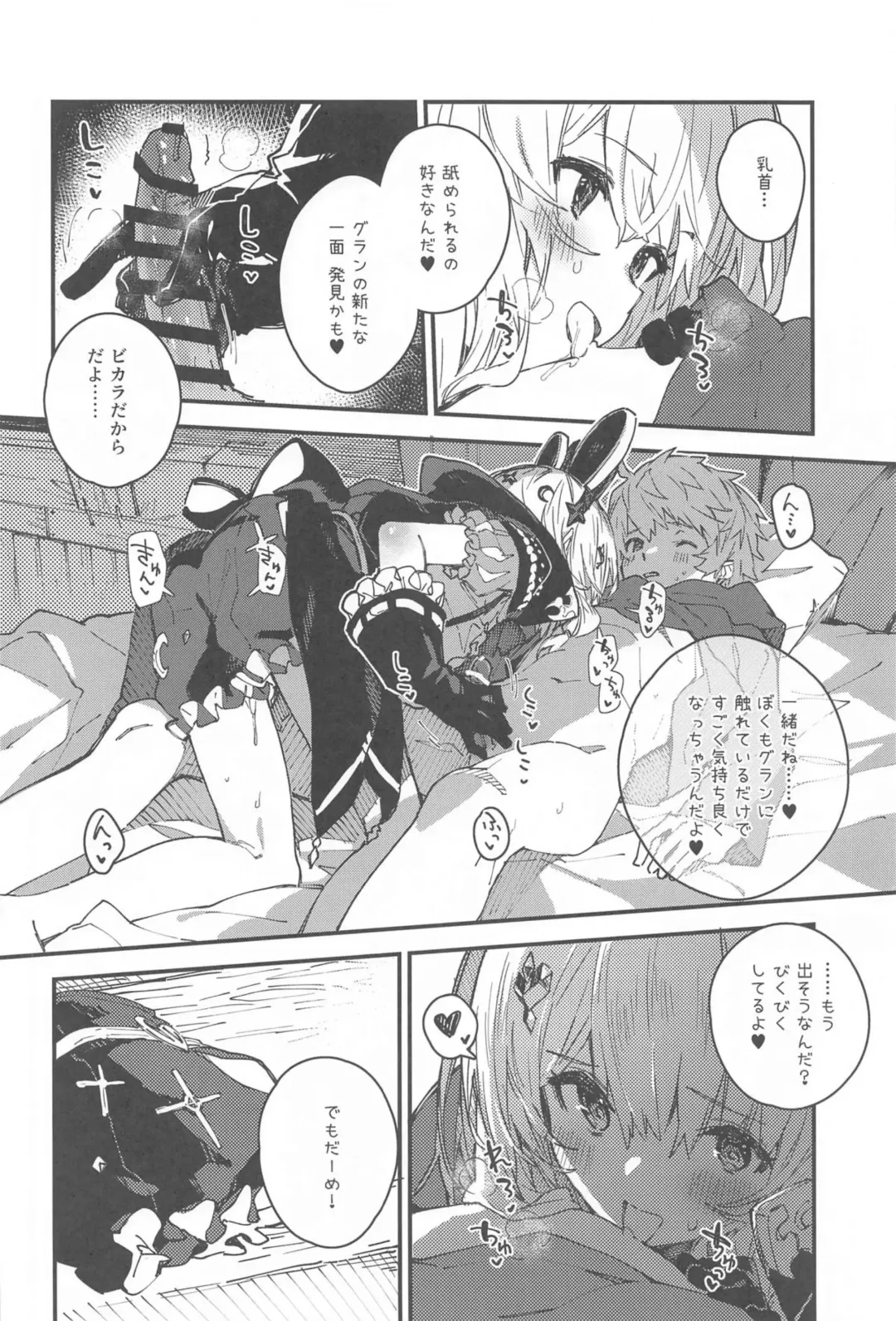 [Sawayaka Samehada] Vikala-chan to Ichaicha Suru Hon 12 Satsume Fhentai - Page 5