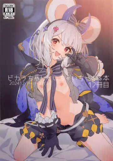 Read [Sawayaka Samehada] Vikala-chan to Ichaicha Suru Hon 12 Satsume - Fhentai