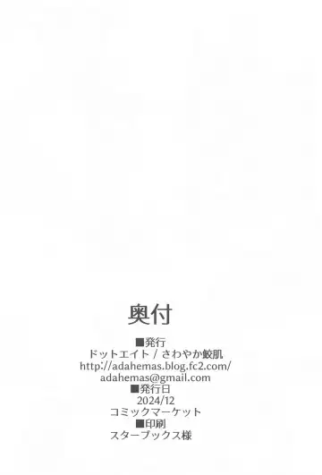 [Sawayaka Samehada] Vikala-chan to Ichaicha Suru Hon 12 Satsume Fhentai - Page 19