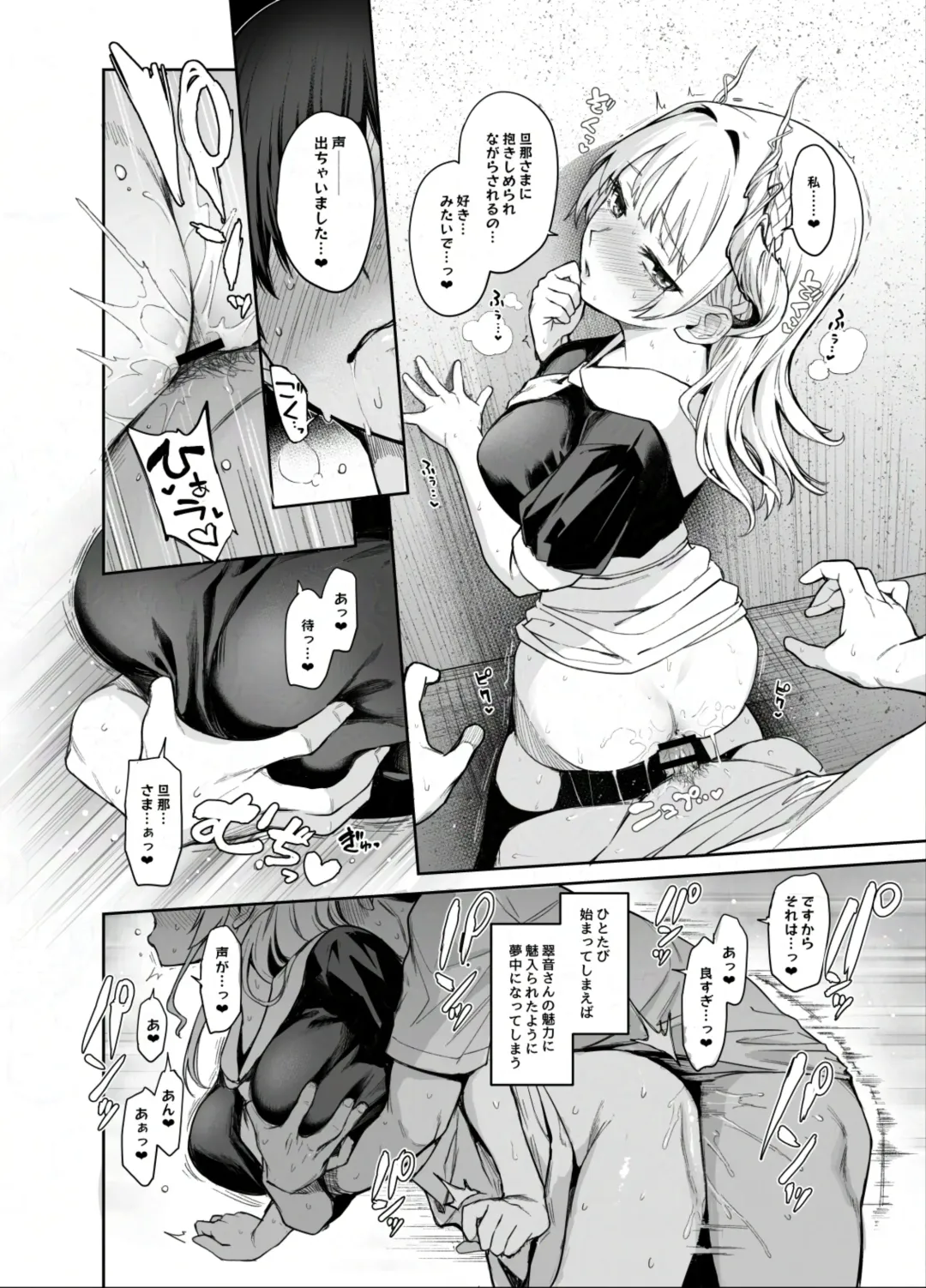 [Michiking] Succubus Seitokai Shiko Shiko Shikkoubu 2 NOA ver. Fhentai - Page 15