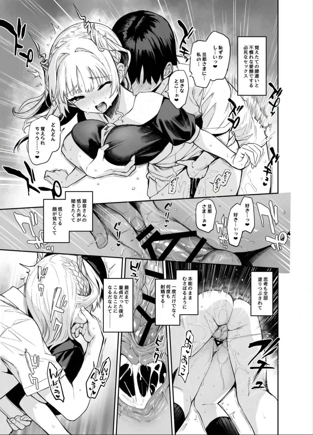 [Michiking] Succubus Seitokai Shiko Shiko Shikkoubu 2 NOA ver. Fhentai - Page 16