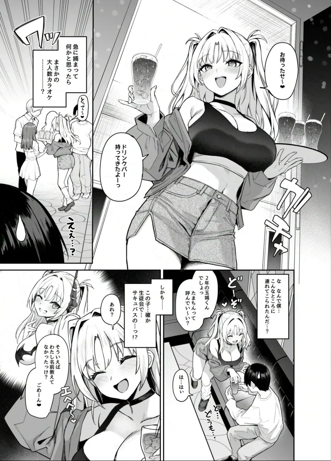 [Michiking] Succubus Seitokai Shiko Shiko Shikkoubu 2 NOA ver. Fhentai - Page 20