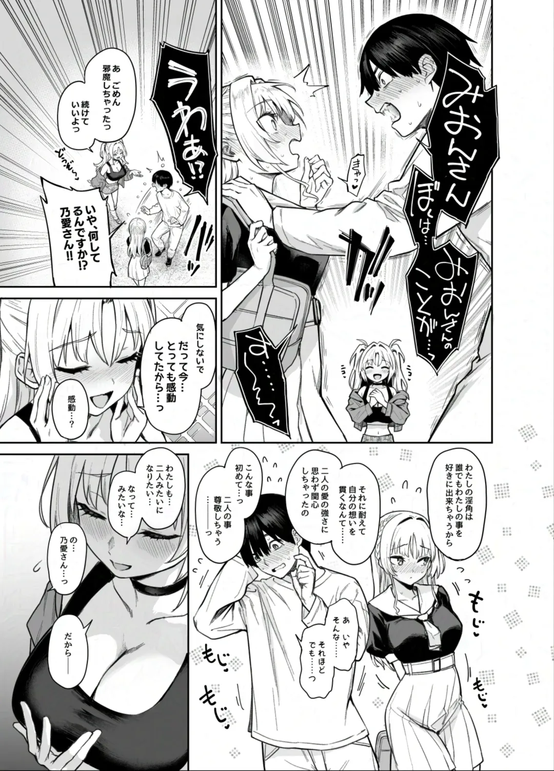[Michiking] Succubus Seitokai Shiko Shiko Shikkoubu 2 NOA ver. Fhentai - Page 46
