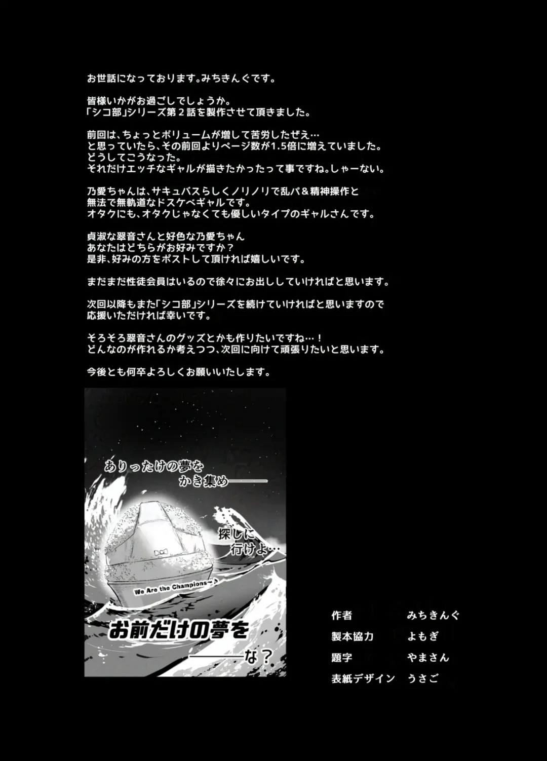 [Michiking] Succubus Seitokai Shiko Shiko Shikkoubu 2 NOA ver. Fhentai - Page 48