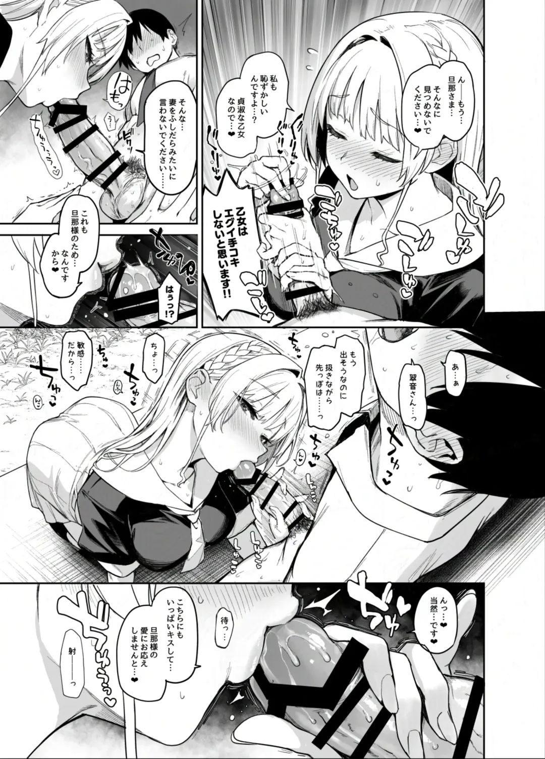 [Michiking] Succubus Seitokai Shiko Shiko Shikkoubu 2 NOA ver. Fhentai - Page 8