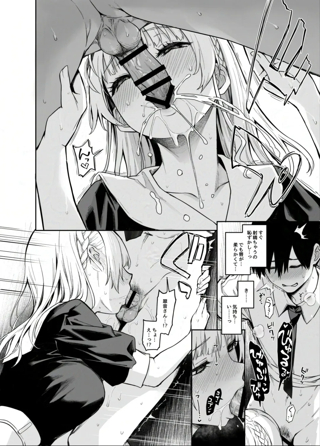 [Michiking] Succubus Seitokai Shiko Shiko Shikkoubu 2 NOA ver. Fhentai - Page 9