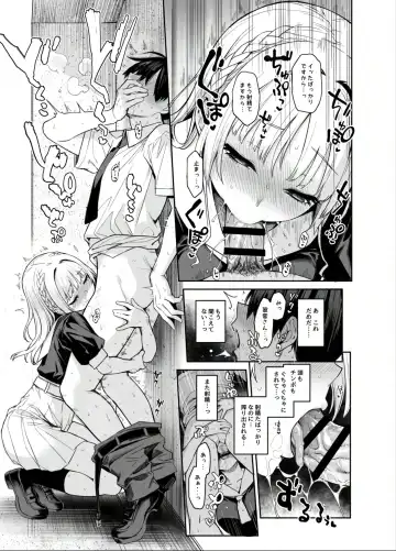 [Michiking] Succubus Seitokai Shiko Shiko Shikkoubu 2 NOA ver. Fhentai - Page 10