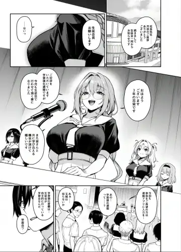 [Michiking] Succubus Seitokai Shiko Shiko Shikkoubu 2 NOA ver. Fhentai - Page 2